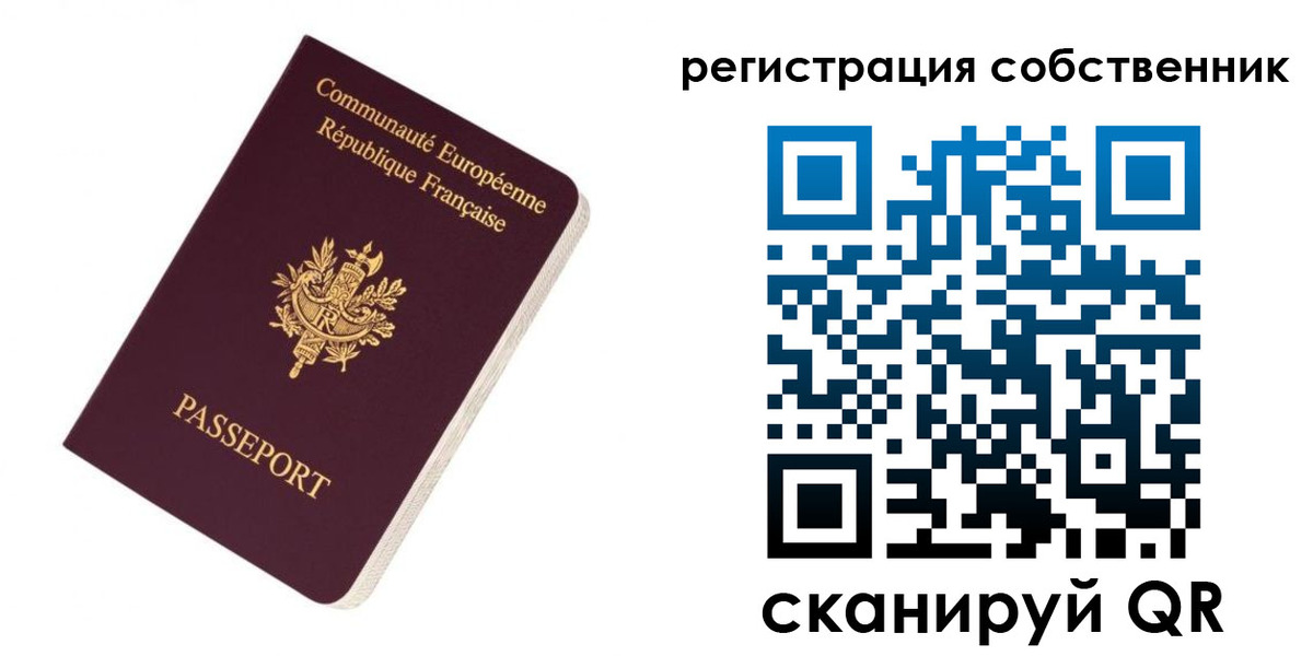 прописка 2025 в Катав-Ивановске