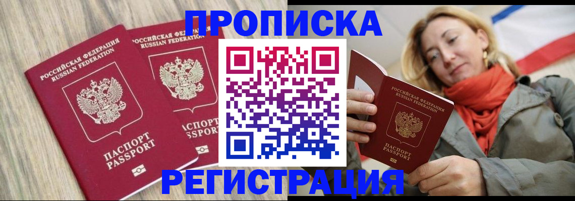 прописка для военкомата в Катав-Ивановске