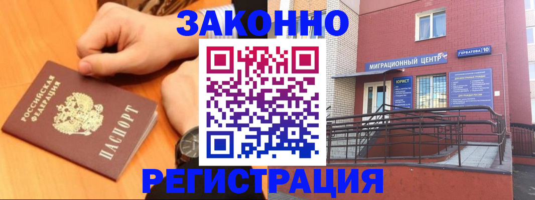 прописка в Катав-Ивановске