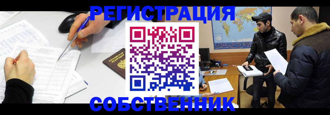 временная регистрация для всех в Катав-Ивановске