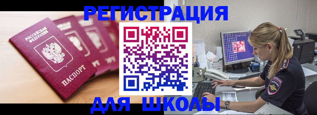 временная регистрация госуслуги в Катав-Ивановске