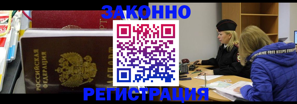 прописка поиск в Катав-Ивановске