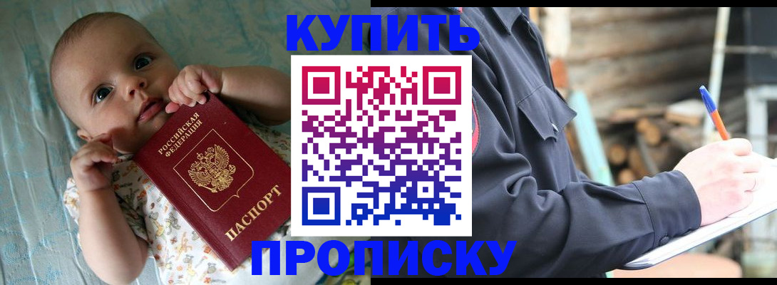 прописка поиск в Катав-Ивановске