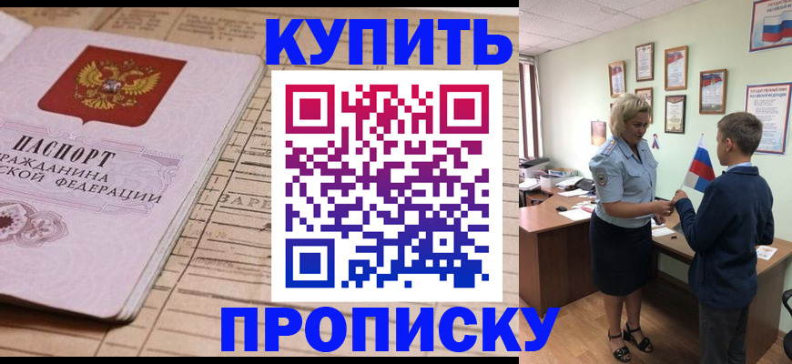 временная регистрация собственник в Катав-Ивановске